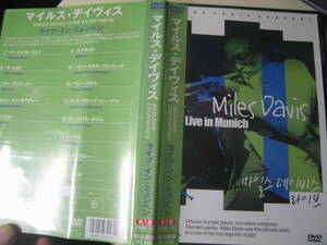 無傷DVD １５曲マイルス・デイヴィス ライヴ・イン・ミュンヘン 1988ケニーギャレット /xs