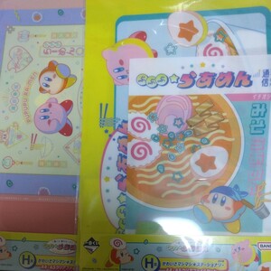 一番くじ　星のカービィ　ぷぷぷらあめん　H賞　クリアファイル　A4 A5