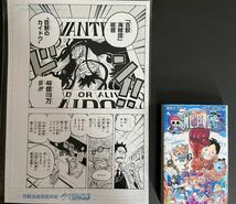 ③ ONE PIECE ワンピース　B4サイズ　複製　原稿　販促　展示用　非売品　_画像2