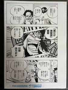 ② ONE PIECE ワンピース　B4サイズ　複製　原稿　販促　展示用　非売品　