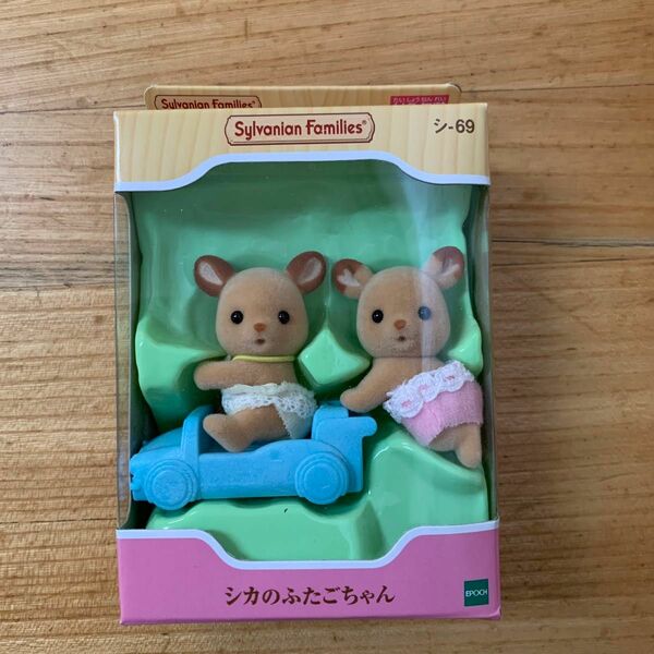 新品　シルバニア　シカのふたごちゃん