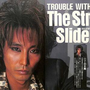 THE STREET SLIDERS ストリートスライダーズ 雑誌 切り抜き 130P ①★貴重！ほぼページ欠けなし！ 村越弘明 蘭丸 土屋公平 ★説明欄に画像の画像4