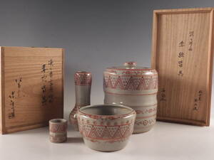 ○栄○松古窯 佐久間 勝山 造 淡々斎 好 赤絵 皆具 茶道具 共箱 井口 海仙 書付 無傷完品 61s126