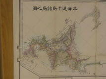 大日本海陸精図　千桝源蔵編　森本専助　明治25年　銅版彩色刷　約158×141cm　古地図　日本地図　古文書_画像4