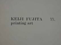 KEIJI FUJITA 77, printing art　銅版画　５枚　限定１０刷_画像2