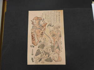 復刻木版画　鳥居清倍　市川団十郎あふきうり　木版2色刷り　約52×34.5cm　浮世絵　役者絵　