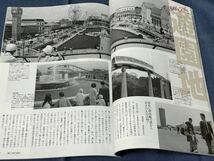 mm221 季刊誌 横濱 2016年夏号 Vol.53 60's 70's横浜グラフィティ 本牧 横浜ドリームランド 横浜市電 柳原良平 高橋みなみ_画像9