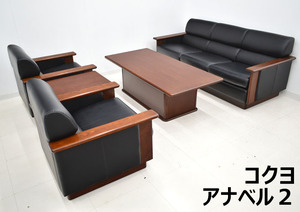 [ used ]kokyoKOKUYO hole bell 2 high class reception 5 point set W1870 2023101902[ used office furniture ]