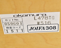 オカムラ　L478シリーズ　電話台　W600　2021022405_画像9