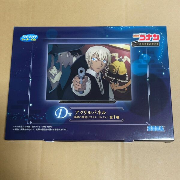 名探偵コナン くじ メモリアルカット アクリルパネル 安室透　赤井秀一