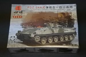 133 4D MM1098(NO:4 green color kit ) 1/72 China PGZ-04A against empty equipment . car A2