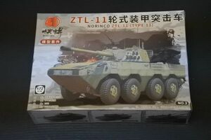 133 4D MM1098(NO:2 желтый ) 1/72 China ZTL-11...A3