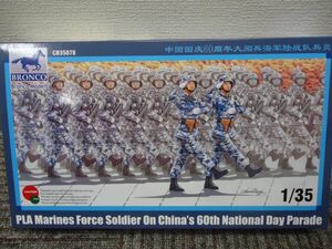 151　CB35078　ブロンコ　1/35中国海兵隊兵士4体　A3箱NG