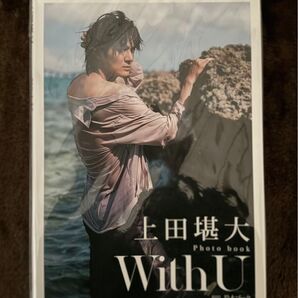 【新品】上田勘大 写真集 With U ウィズ ユー うえだ かんだい