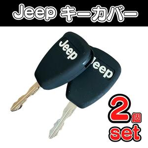 ジープ ラングラー キーカバー Jeep wrangler 2個セット 鍵 キーホルダー アクセサリー グッズ