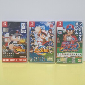 eBASEBALLパワフルプロ野球2020＆実況パワフルプロ野球＆プロ野球ファミスタエボリューション Nintendo Switch用ゲームソフト 送料無料