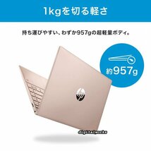 【新品即納 領収書可】HP Pavilion Aero 13-be 13.3WUXGA-IPS液晶 超軽量(957g) 高速モバイルノートPC ピンクベージュ_画像2