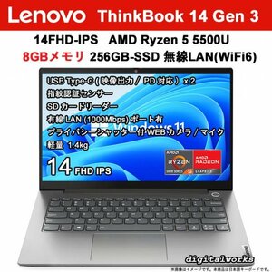 【新品即納 領収書可】Lenovo ThinkBook 14 Gen 3 AMD Ryzen5 5500U 8GBメモリ 256GB-SSD WiFi6 指紋認証センサー USB-C(映像/PD)x2 カメラ