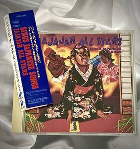 ★JAJAJAH ALL STARSジャジャジャオールスターズ/SINGS JAPANESE SONGS ●1992年国内オリジナル初盤 SRCL2372 TRISTON PALMA/LITTLE HARADA