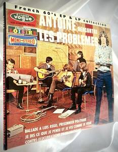 ★Antoine Et Les Problemes Antoine Rencontre Les Problemes●1995年フランスオリジナルCD盤 519372_French 60's EP & LP Collection