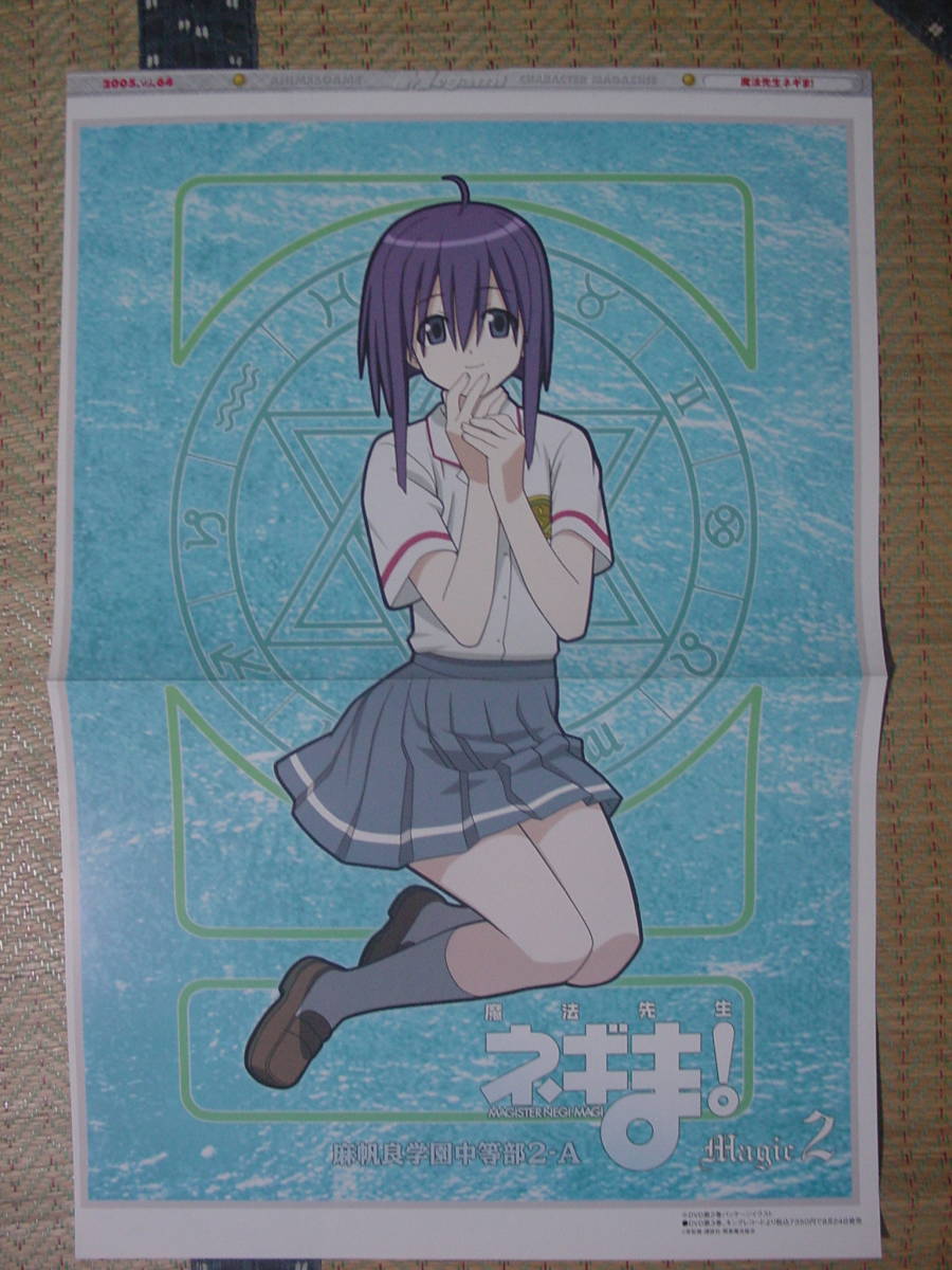 2025年最新】Yahoo!オークション -杉菜水姫の中古品・新品・未 2025年最新】Yahoo!オークション -杉菜水姫の中古品・新品・未