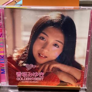 香坂みゆき　ゴールデンベスト　中古品CD