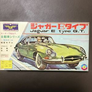 昭和40年発売　１／３２　ジャガーＥタイプ　プラモデル　緑商会　ミドリ　TKK13モーター付