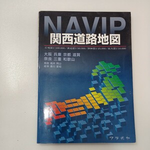 zaa-538! navi p Kansai road map 2001 year version large book@wa radio-controller ya publish 2000 year 12 month 