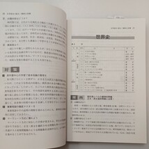 zaa-539♪大学入試シリーズ 大手前大学・大手前短期大学 〈２０２３年度版〉 教学社編集部 教学社（2022/07発売）_画像5