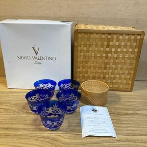 DE-682【保管品】SILVIO VALENTINO 切子 グラス 藍色 切子グラス ガラス 伝統工芸 食器 5客 丸山ステンレス