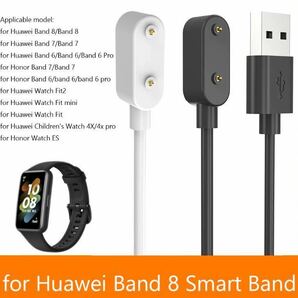 【ホワイト】HUAWEI WATCH スマートウォッチ 充電器 充電 USB ケーブル WATCH FIT mini / WATCH FIT 2 /Band6 / Band7 / Band8 band9