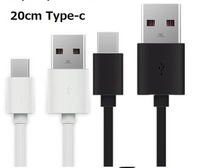 20cm Type-C USB C 充電 ケーブル TypeCコネクタ