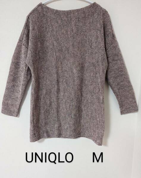 数回使用のみ【美品】送料無料　☆UNIQLO　ユニクロ　ピンクグレー　ボートネック　ロングニット　セーター　サイズM　大人女子　上品☆