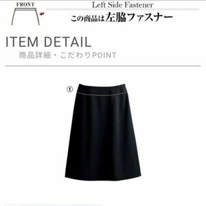 【新品・タグ付】 パトリックコックス セロリー Ａラインスカート 7号 無地 黒 女性用 スカート