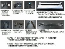 SALE ハイエース 4型 フェイスチェンジキット ナロー 1型 2型用（バンパー 塗装済）200系（S-GL DX DXGLパッケージ）_画像3