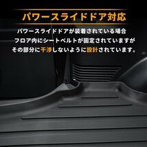 200系ハイエース S-GLナロー 3Dラゲッジマット 【パワースライドドア対応】（カーゴマット/フロアマット） ＜1型/2型/3型/4型/5型/6型＞_画像4