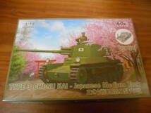 〔全国一律送料340円込〕1/72 IBG 三式中戦車 長砲身型 チヌ改 75ミリ_画像1