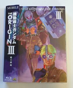 機動戦士ガンダム THE ORIGIN Ⅲ 暁の蜂起【Blu-ray】