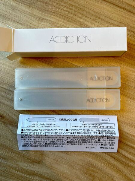 【新品未使用】addiction アディクション 爪やすり 爪磨き セット