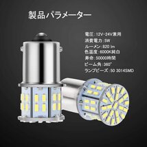 『送料無料』S25 シングル球 LED バックランプ 3014SMD ホワイト ピン角180度 6000-6500K1156 P21W 1156 G18 1280LM 2個　白　YO　ライト_画像2