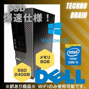 【中古】DELL OPTIPLEX 3020 第4世代 i5 ※訳あり商品※【D-0055】