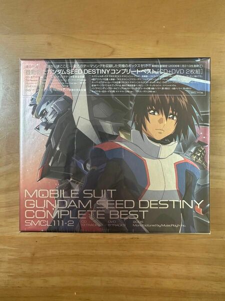 【新品】機動戦士ガンダム SEED DESTINY COMPLETE BEST