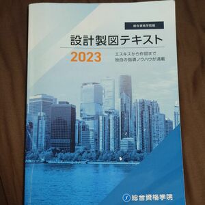 1級建築士 製図試験 教材セット（計7冊）