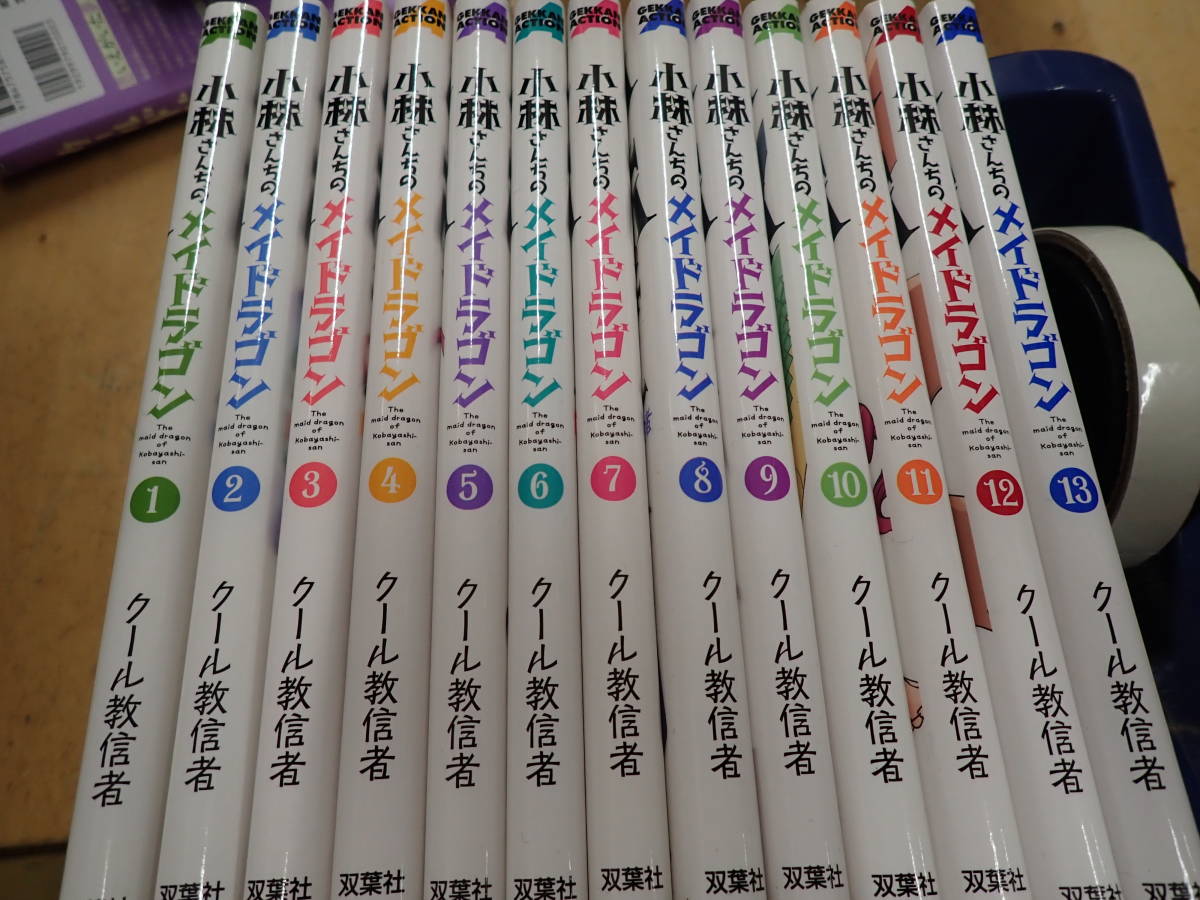 Yahoo!オークション -「小林さんちのメイドラゴン 全巻」(本、雑誌) の 