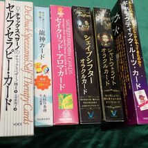 [ｄ０]オラクルカード１１点まとめてセット　数秘オラクル　八百万の神様カード　シェイプシフター　シャドウ＆ライト　セルフ・セラピー_画像5
