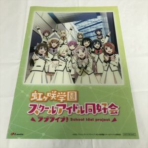 B17527 ◆虹ヶ咲学園スクールアイドル同好会　ラブライブ　A4サイズ　クリアポスター 送料180円 ★5点以上同梱で送料無料★