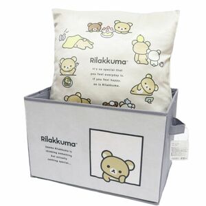 ★リラックマ RILAKKUMA サンエックス SAN-X 新品 かわいい 収納ボックス クッション 2点セット SET [SETRILAKKUMA-A] 一 ACC★QWER