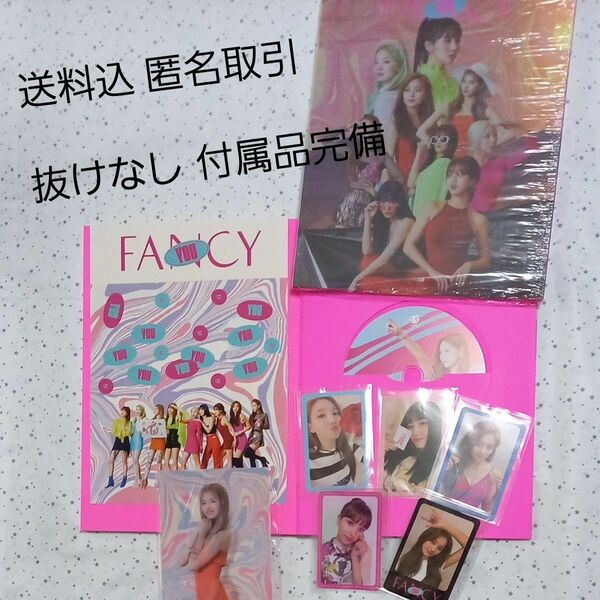 TWICE FANCY YOU A ver. ミニアルバム 抜けなし 付属品完備 バラ売り不可 送料込