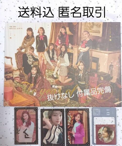 TWICE The Year of Yes (韓国版):3rd Special Album ( A ver.) 送料込 匿名取引