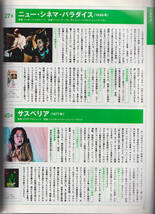 CUT 2014年10月号◆七人の侍/ブルース・リー/ゴジラ/LiSA/岡田准一/サスペリア/アメリ/宮崎駿/イーストウッド/インド・韓国映画他_画像7